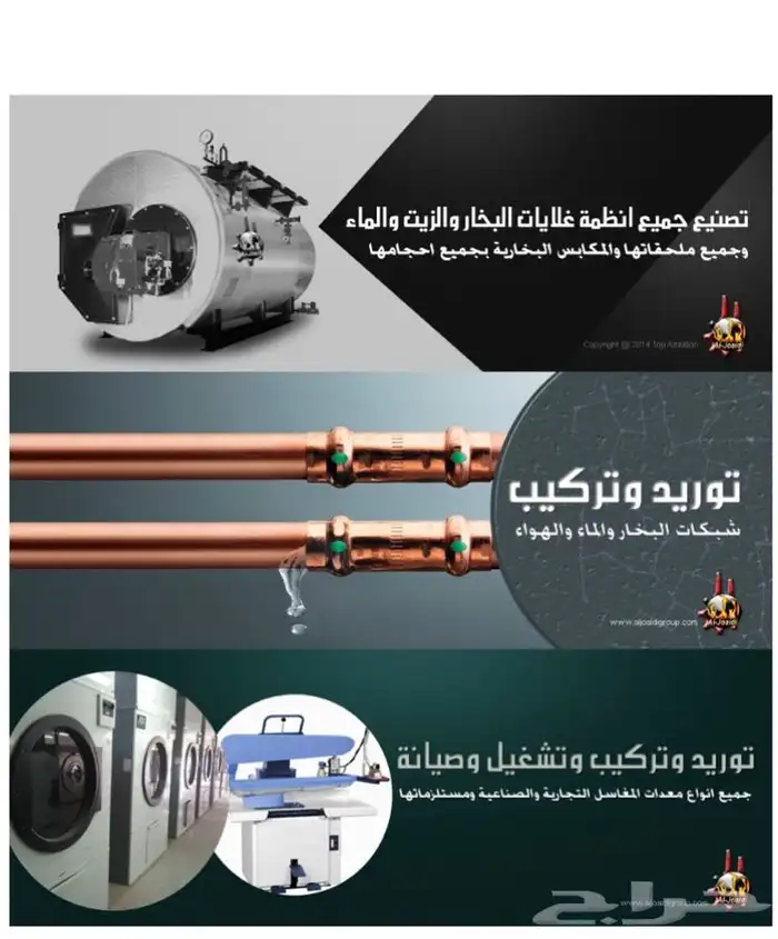 معدات مغاسل مغسله بويلر بويلرات غلايات مراجل بخاريه 0
