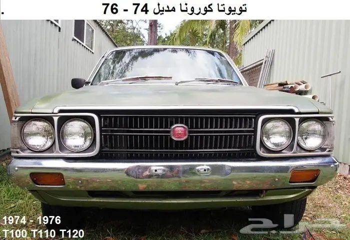 كتالوج قطع تويوتا كورونا 84 - 92 7