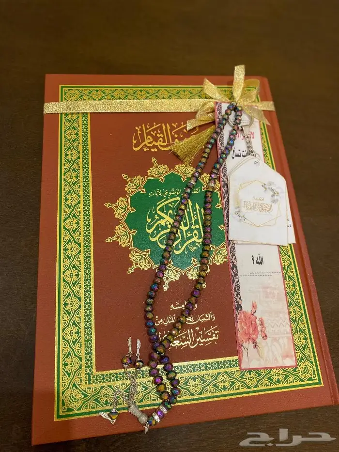 عرض على مصحف القيام المختصر لتسهيل القراءة والختم 0
