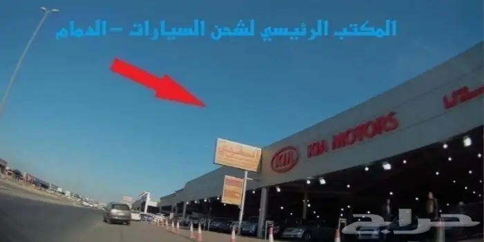 نقليات السعدي للسيارات عروض الصيف 2