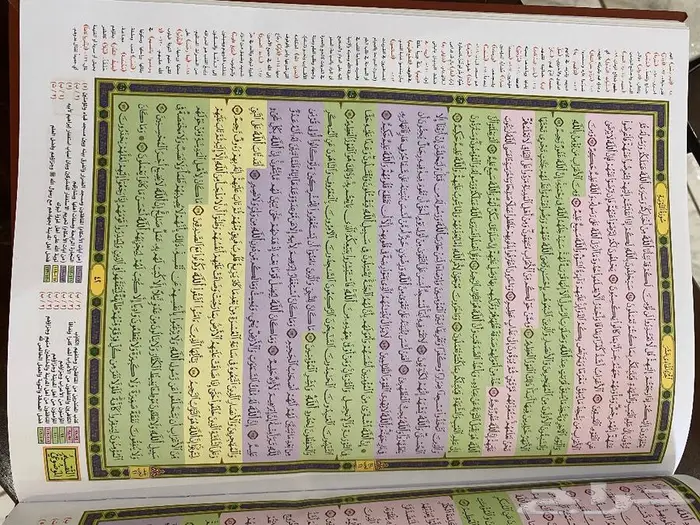 عرض على مصحف القيام المختصر لتسهيل القراءة والختم 1