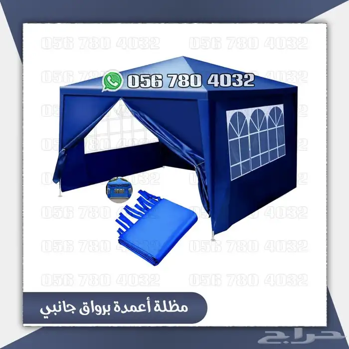 خيمه. مظله .متنقله سهله الفك والتركيب مع .رواق .اوبدون 1