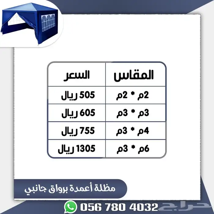 خيمه. مظله .متنقله سهله الفك والتركيب مع .رواق .اوبدون 2