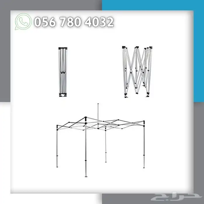 خيمه. مظله .متنقله سهله الفك والتركيب مع .رواق .اوبدون 4