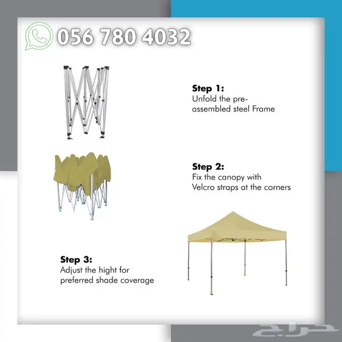 خيمه. مظله .متنقله سهله الفك والتركيب مع .رواق .اوبدون 3