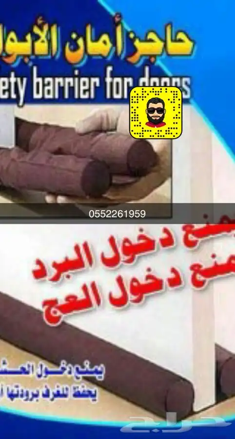 حواجز ابواب للمساجد مجانا 1