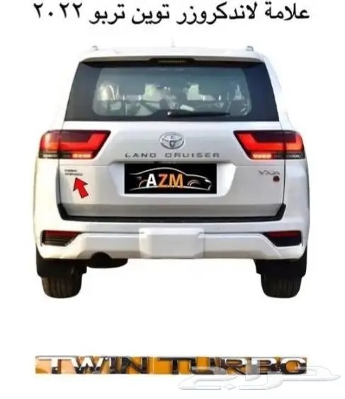شمعات وتعديل وترهيم لاند كروزر 2022 وإسطبات متحرك 11