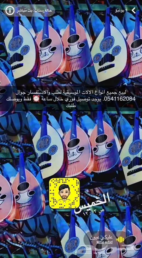 عود للبيع عود احترافي جيتار لتعليم كمان اورج ربابه طيران دف 0