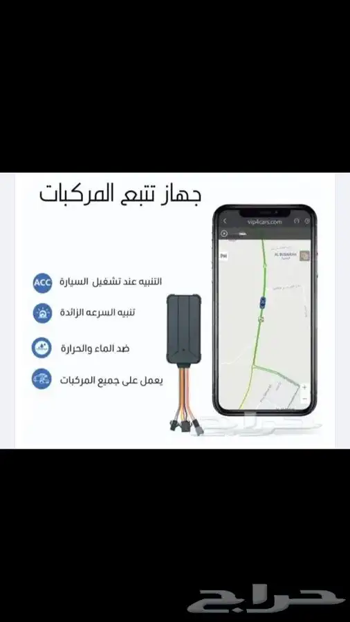 جهاز تتبع مركبات معدات فود ترك كرافانات دباب 0