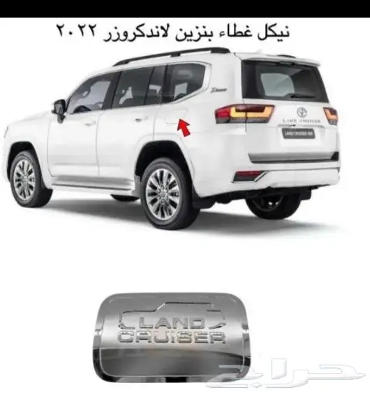 شمعات وتعديل وترهيم لاند كروزر 2022 وإسطبات متحرك 16