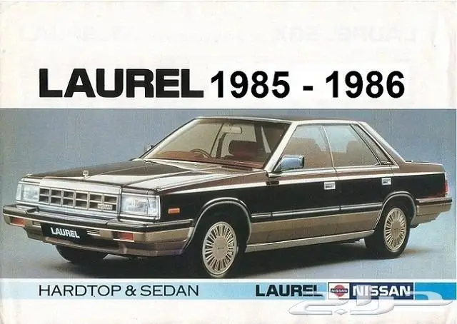 أزياق بدي لوريل 85 - 88 0