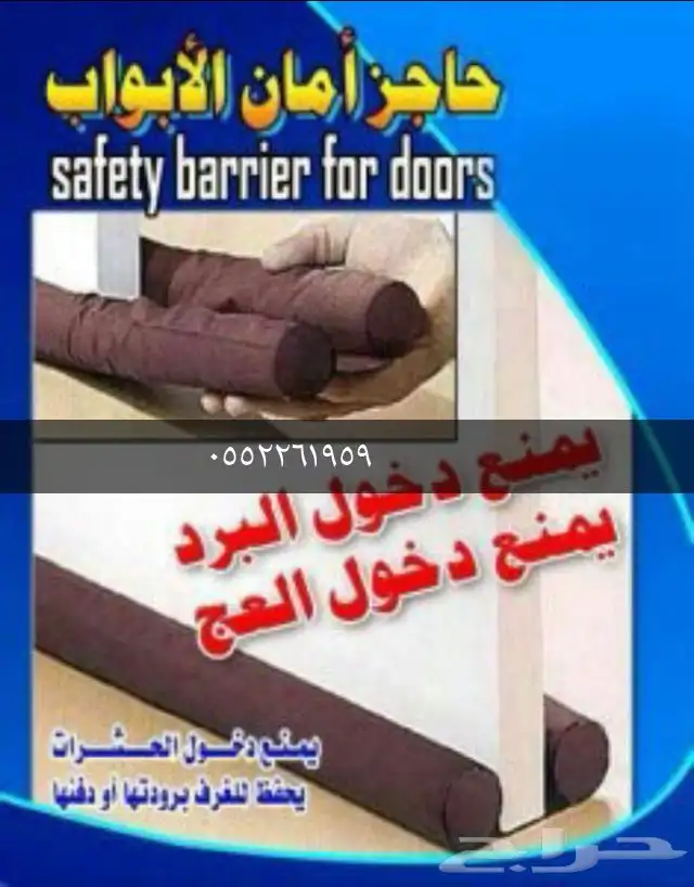حواجز ابواب للمساجد مجانا 0