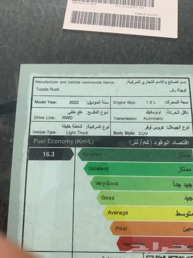 تويوتا راش مصدوم 2022 قطع غيار 11