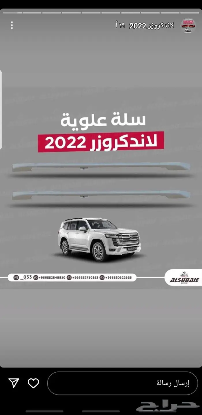 شمعات وتعديل وترهيم لاند كروزر 2022 وإسطبات متحرك 5