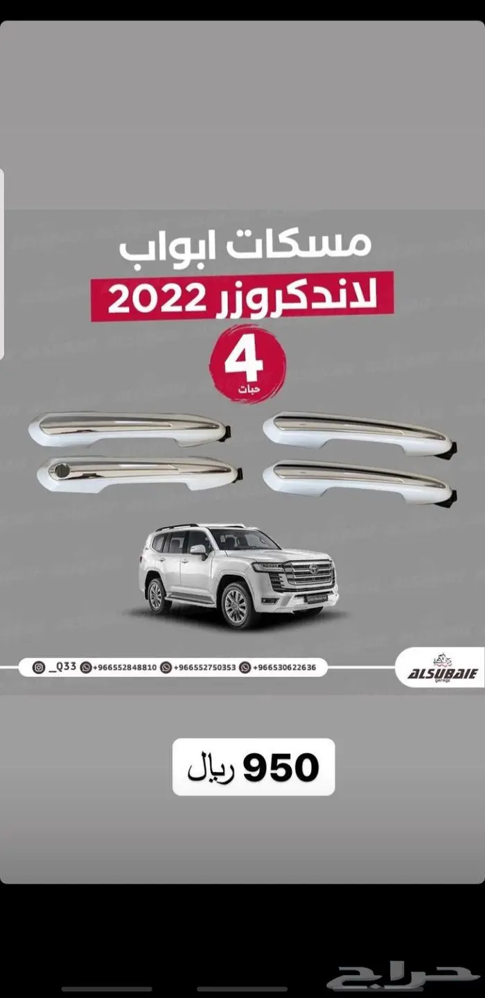 شمعات وتعديل وترهيم لاند كروزر 2022 وإسطبات متحرك 7