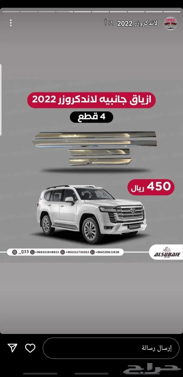 شمعات وتعديل وترهيم لاند كروزر 2022 وإسطبات متحرك 10