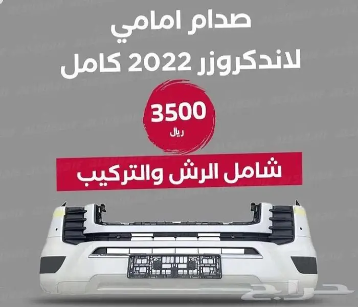 شمعات وتعديل وترهيم لاند كروزر 2022 وإسطبات متحرك 4