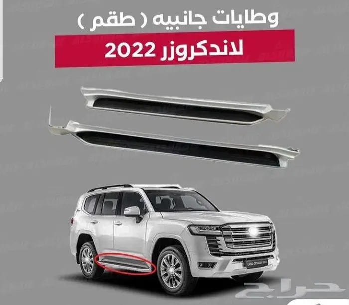 شمعات وتعديل وترهيم لاند كروزر 2022 وإسطبات متحرك 6