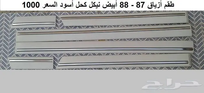 أزياق بدي لوريل 85 - 88 17