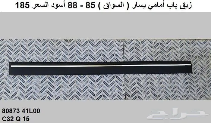 أزياق بدي لوريل 85 - 88 21