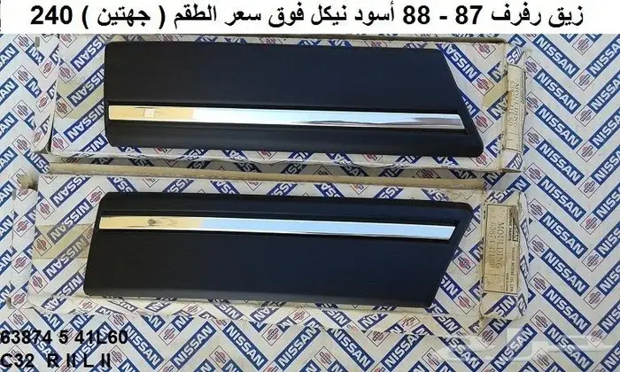 أزياق بدي لوريل 85 - 88 8