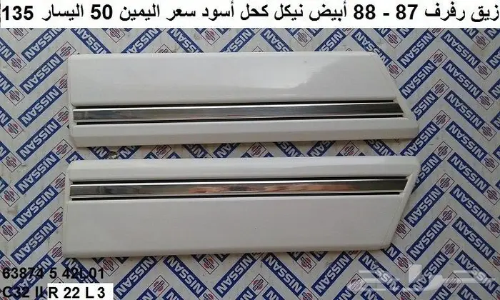 أزياق بدي لوريل 85 - 88 10