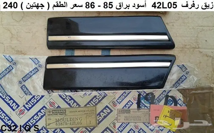 أزياق بدي لوريل 85 - 88 7