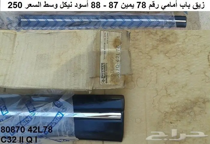 أزياق بدي لوريل 85 - 88 14