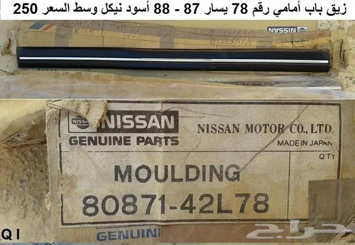 أزياق بدي لوريل 85 - 88 15