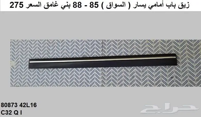 أزياق بدي لوريل 85 - 88 23