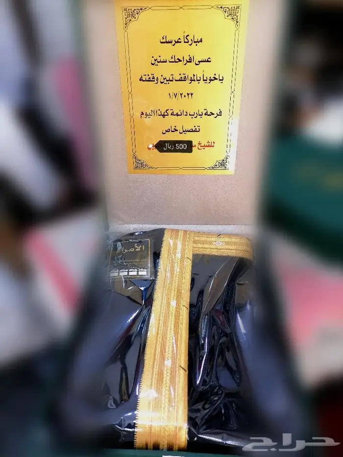 بشوت ومشالح(حساويه) بشوت حساوي بشت هديه 6