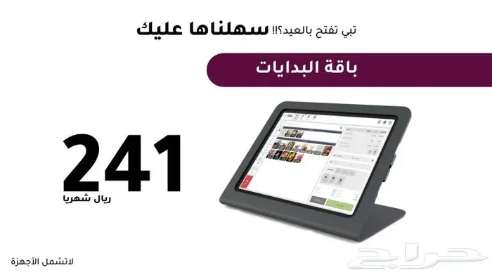 كاشير ليزي ويت - يدعم الفاتورة الإلكترونية 12