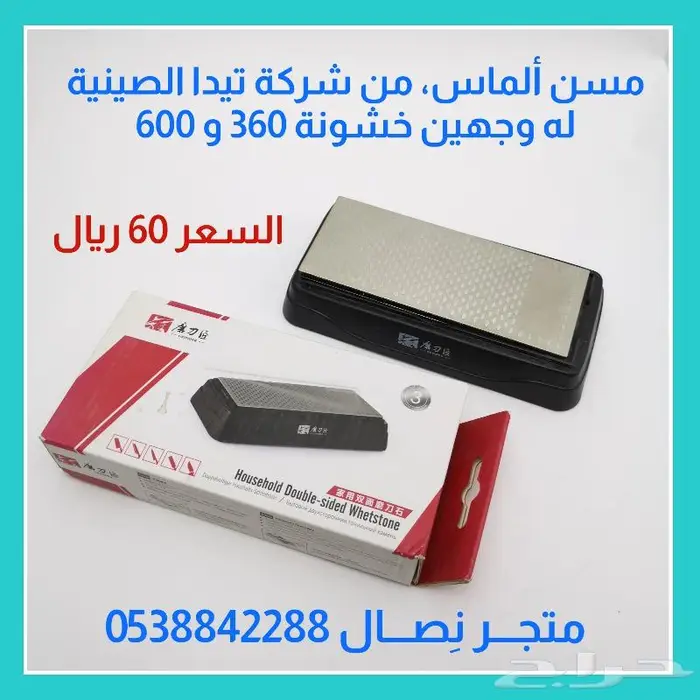 مسن دايموند الماس من شركة تيدا 0