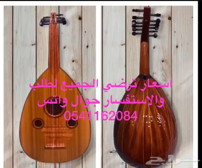 عود للبيع عود احترافي جيتار لتعليم كمان اورج ربابه طيران دف 18