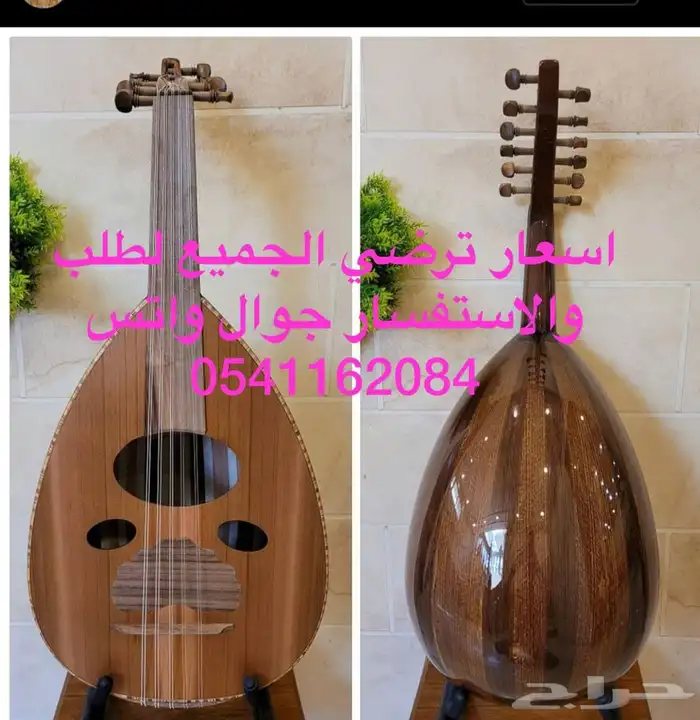 عود للبيع عود احترافي جيتار لتعليم كمان اورج ربابه طيران دف 13