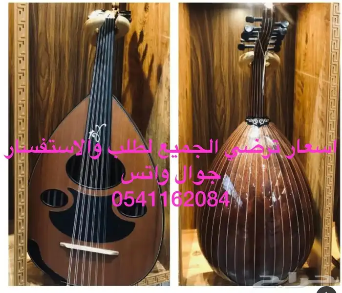 عود للبيع عود احترافي جيتار لتعليم كمان اورج ربابه طيران دف 16