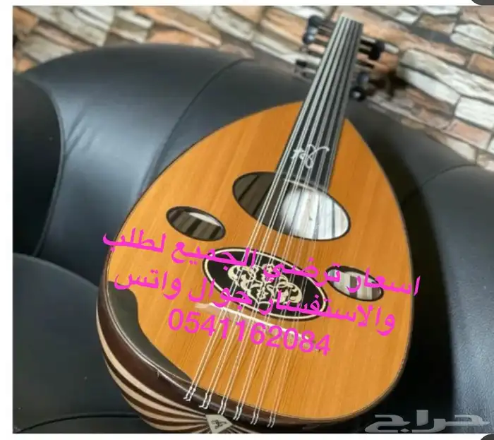 عود للبيع عود احترافي جيتار لتعليم كمان اورج ربابه طيران دف 15