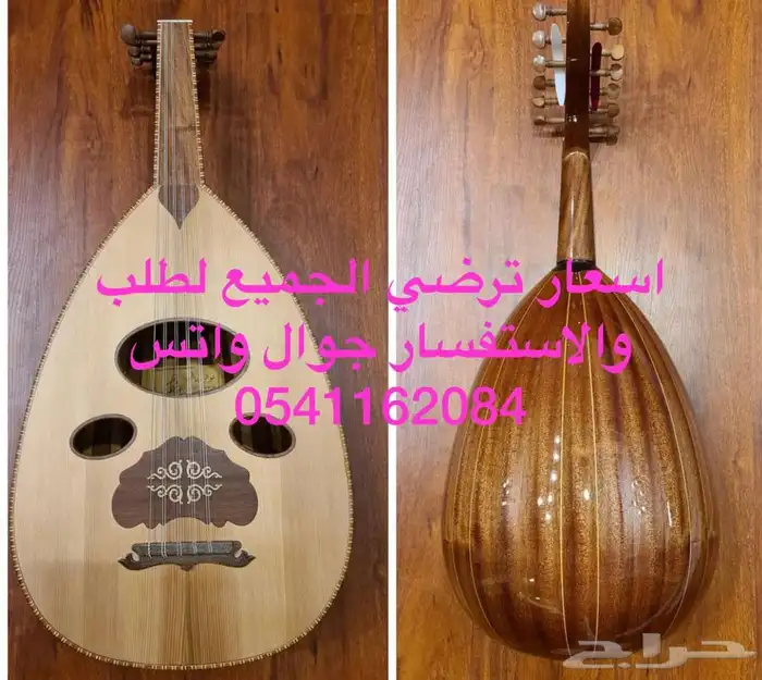 عود للبيع عود احترافي جيتار لتعليم كمان اورج ربابه طيران دف 12