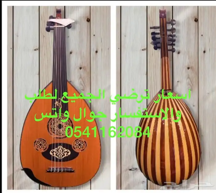 عود للبيع عود احترافي جيتار لتعليم كمان اورج ربابه طيران دف 21
