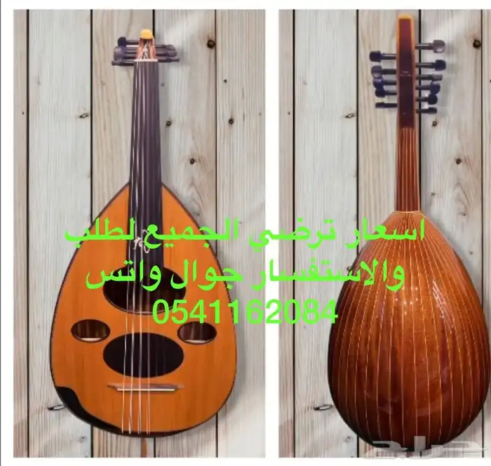 عود للبيع عود احترافي جيتار لتعليم كمان اورج ربابه طيران دف 20