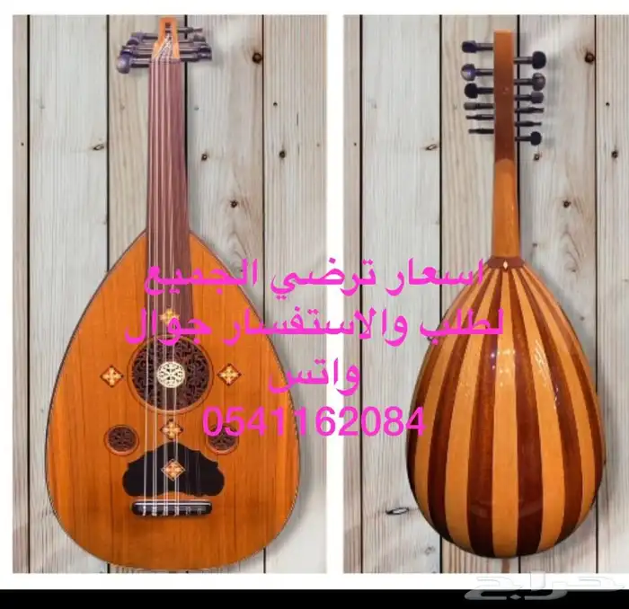 عود للبيع عود احترافي جيتار لتعليم كمان اورج ربابه طيران دف 19