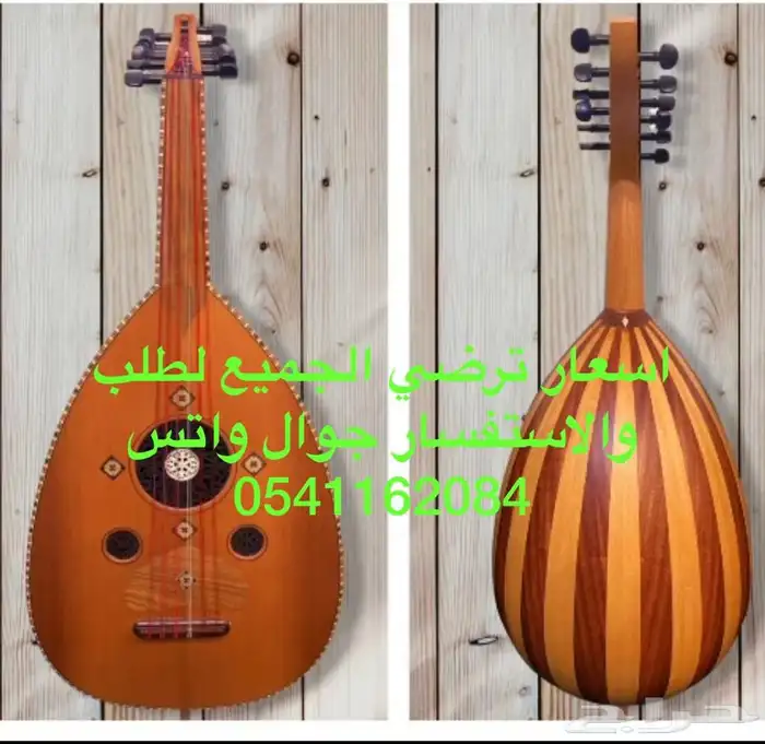 عود للبيع عود احترافي جيتار لتعليم كمان اورج ربابه طيران دف 17