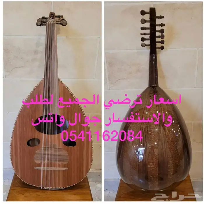 عود للبيع عود احترافي جيتار لتعليم كمان اورج ربابه طيران دف 14