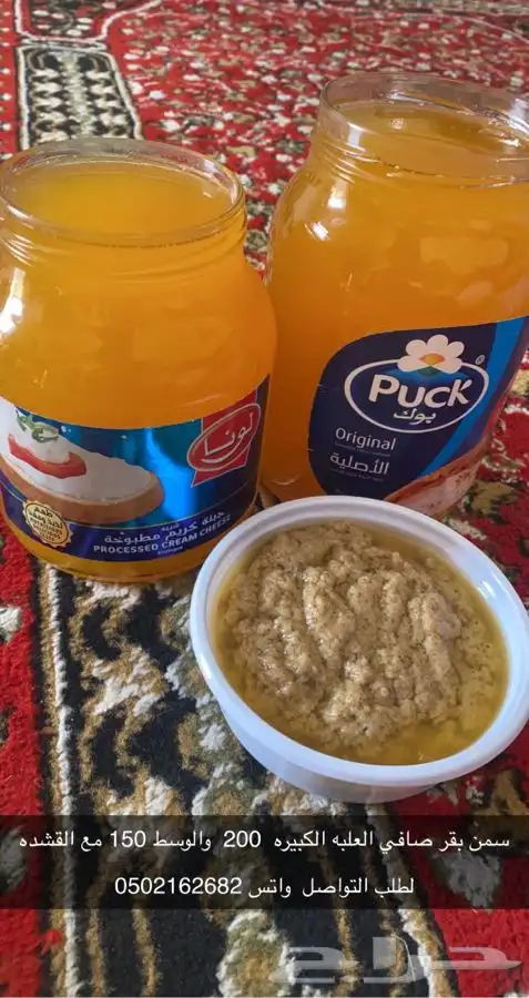 سمن بلدي طبيعي ونظيف 0