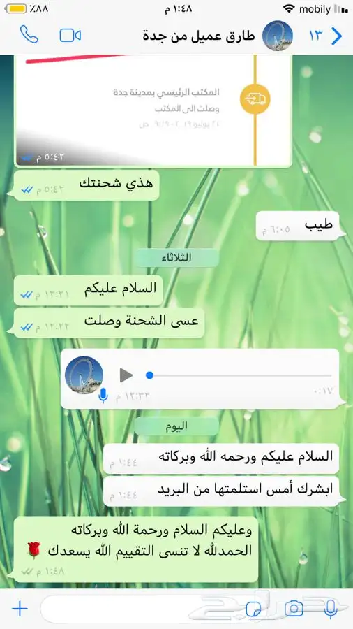 لوازم الرحلات والطوارئ الحبة 20  14