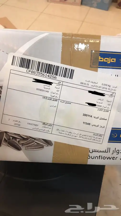 لوازم الرحلات والطوارئ الحبة 20  10