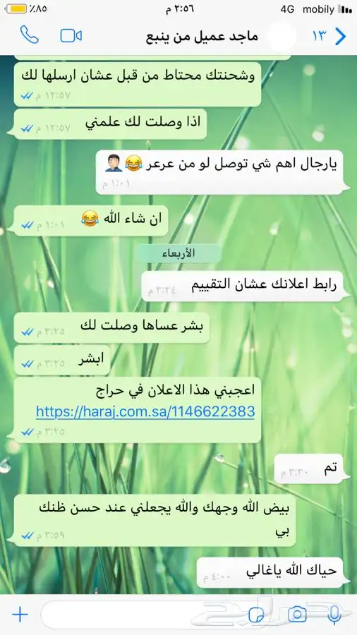 لوازم الرحلات والطوارئ الحبة 20  15