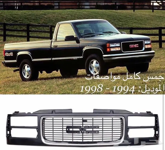 قطع جمس وشفر من 1990 الى 2013 45