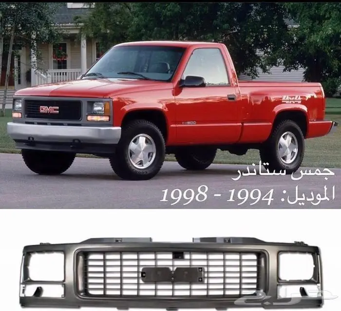 قطع جمس وشفر من 1990 الى 2013 43