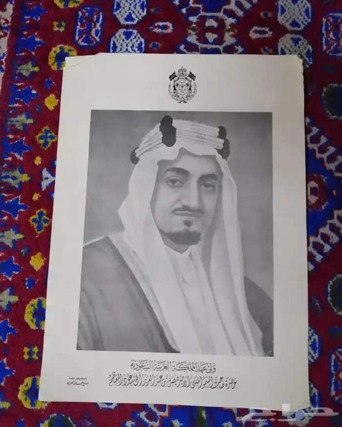 صورة الملك سعود بن عبدالعزيز رحمه الله 2